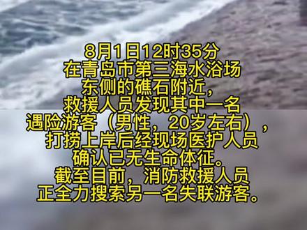 青島溺水事件最新消息，擁抱自然美景，探尋內(nèi)心平靜的旅程