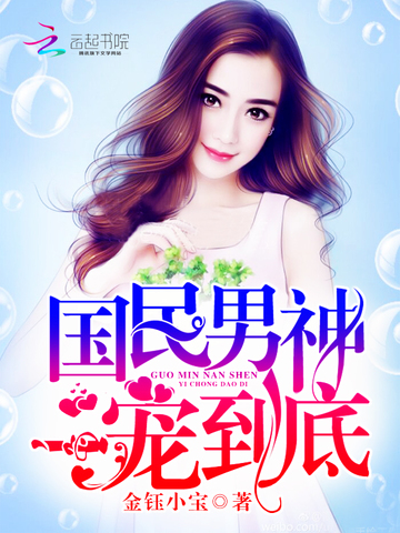 國民巨星撩寵男神指南，俘獲男神心的秘訣