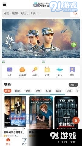 探索影視觀看新方式，無(wú)需播放器觀看最新電影