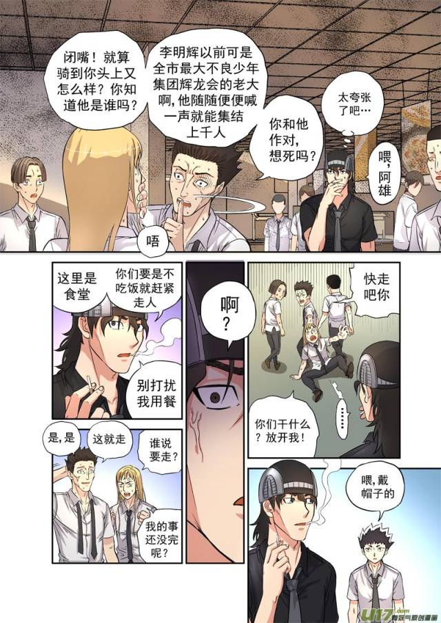 邪惡少女漫畫最新版深度探究，背景、事件與地位分析