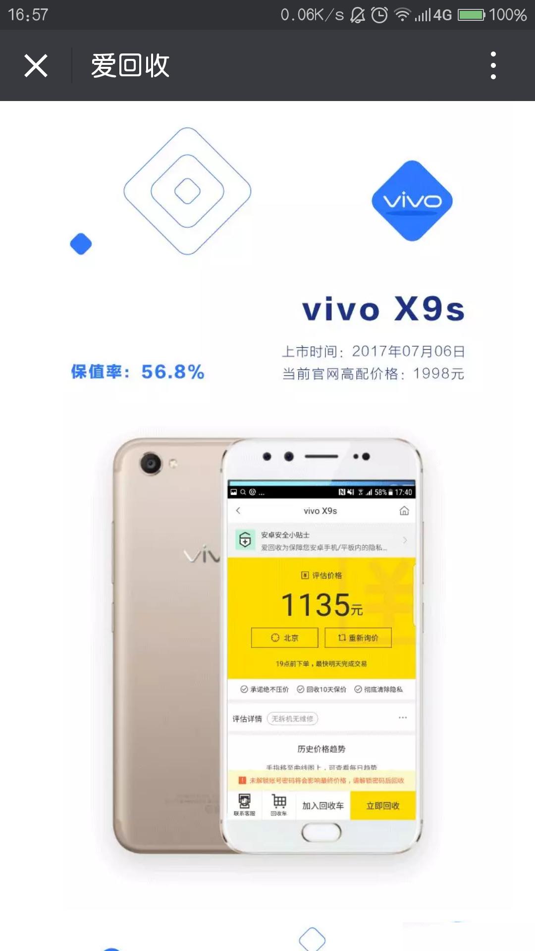 X9S最新價(jià)格報(bào)價(jià)，掌握變化，成就自信與夢(mèng)想之路
