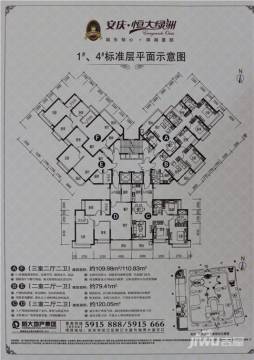 安慶恒大綠洲最新房價，科技前沿居所的居住新選擇