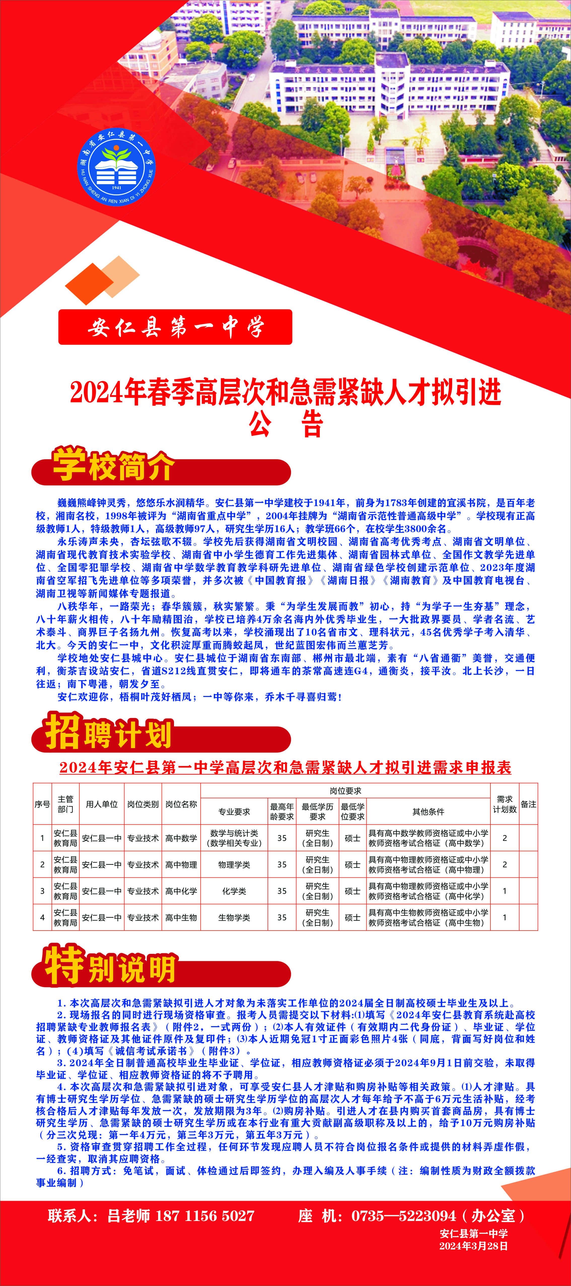 安仁縣2025最新招工啟幕，黃金機(jī)遇，邁向成功之路！