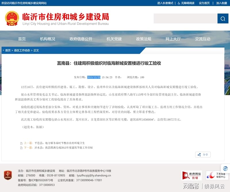 臨沂違法建設最新政策，變遷中的家園故事，溫馨臨沂的法治守護