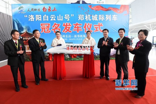 洛陽城際鐵路最新進(jìn)展更新