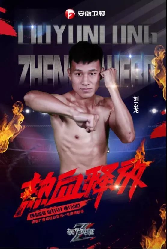 武林風郭喜闖最新比賽，自然美景中的精神之旅戰(zhàn)斗紀實