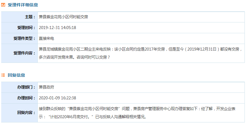 蕭縣紫金花苑最新動態(tài)揭秘，美好未來藍圖展開