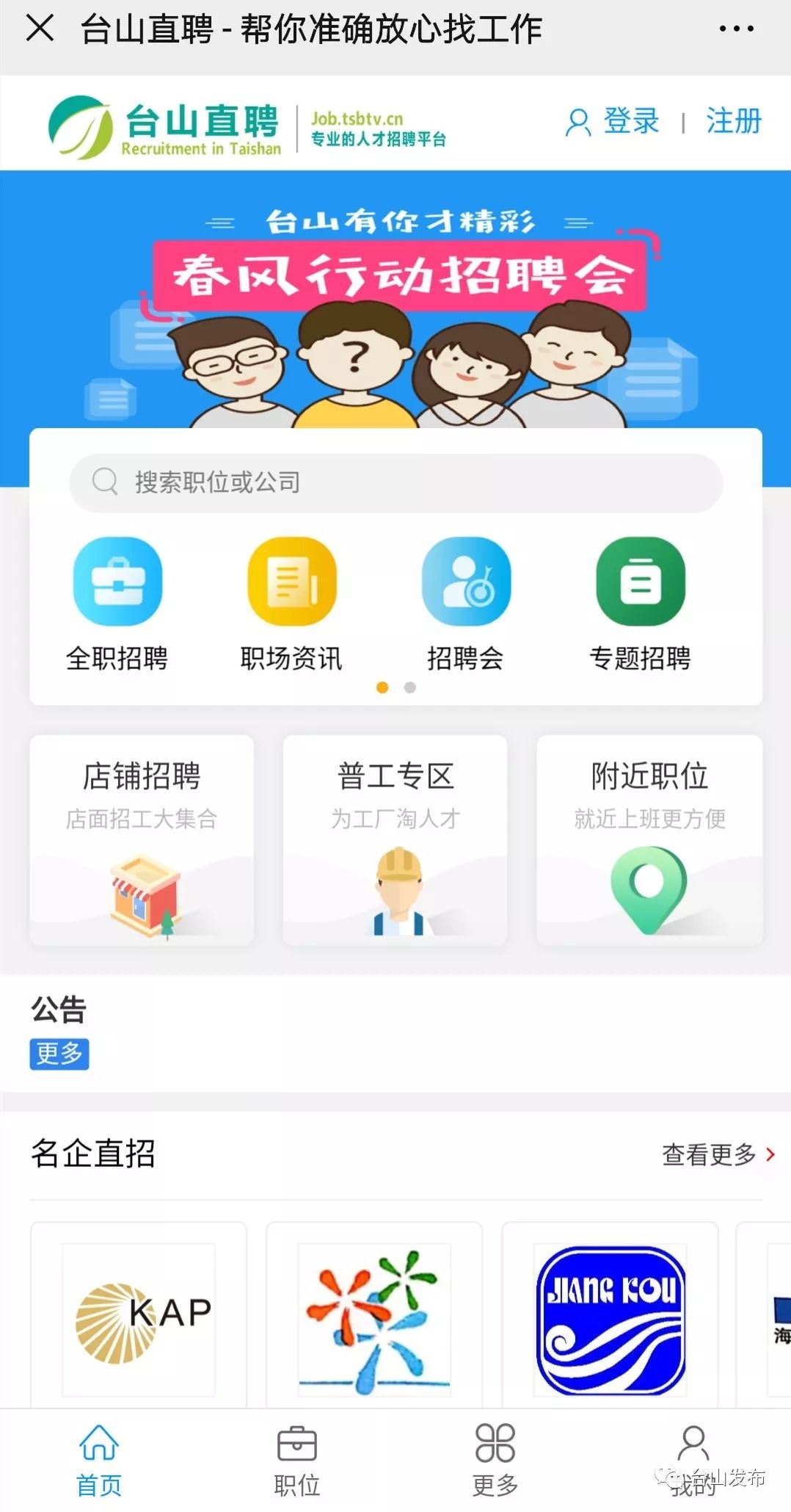 臺山臺城最新兼職招聘，探尋小巷里的隱藏機(jī)會