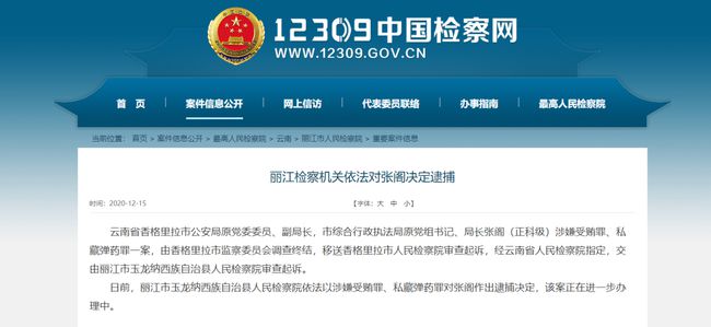 富寧檢查院最新動(dòng)態(tài)更新，最新消息匯總