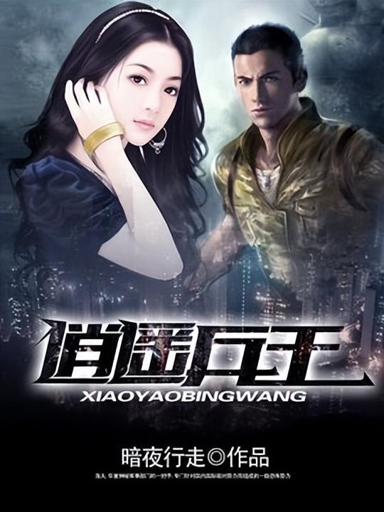 都市奇門醫(yī)圣最新章節(jié)列表，科技之光助力，生活之翼騰飛