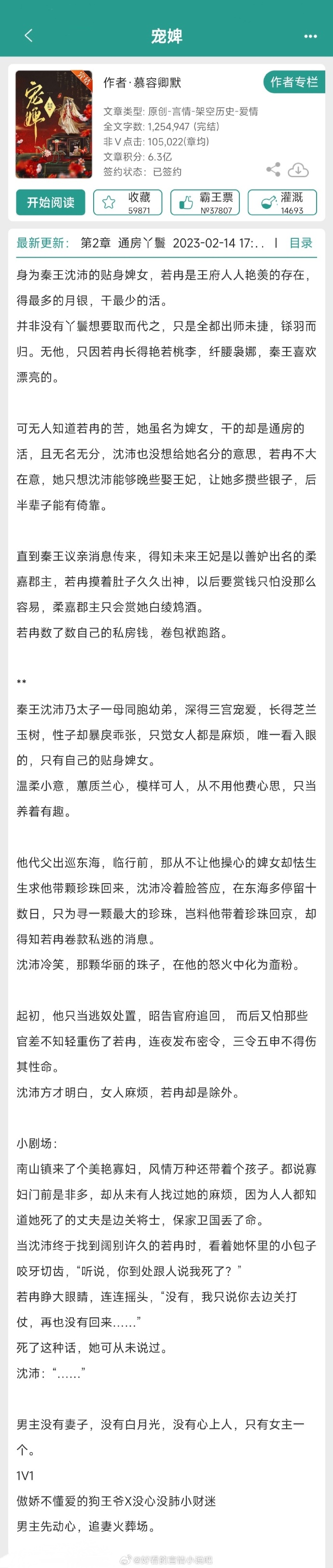 揭秘小巷獨特小店的寵妃養(yǎng)成計劃最新章節(jié)