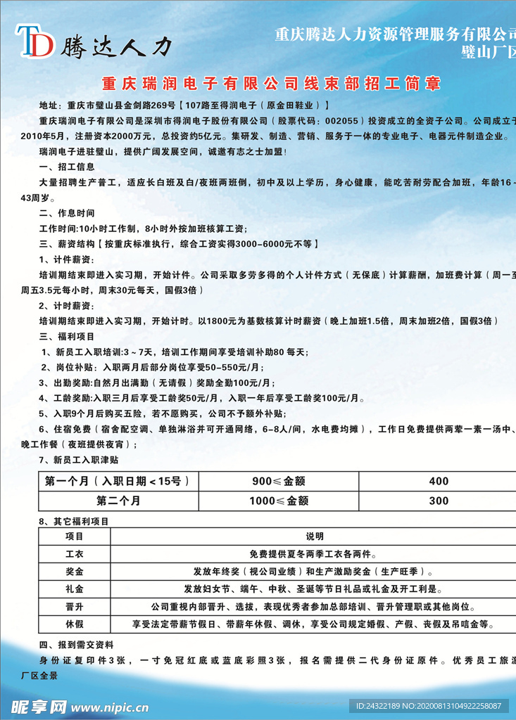 沅陵電子廠最新招聘，攜手技術(shù)先鋒，共創(chuàng)未來輝煌