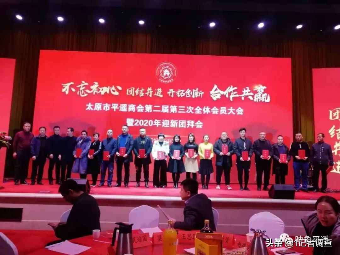 平遙縣最新干部任命及其紀實報道