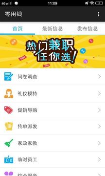 零用錢最新版使用指南詳解