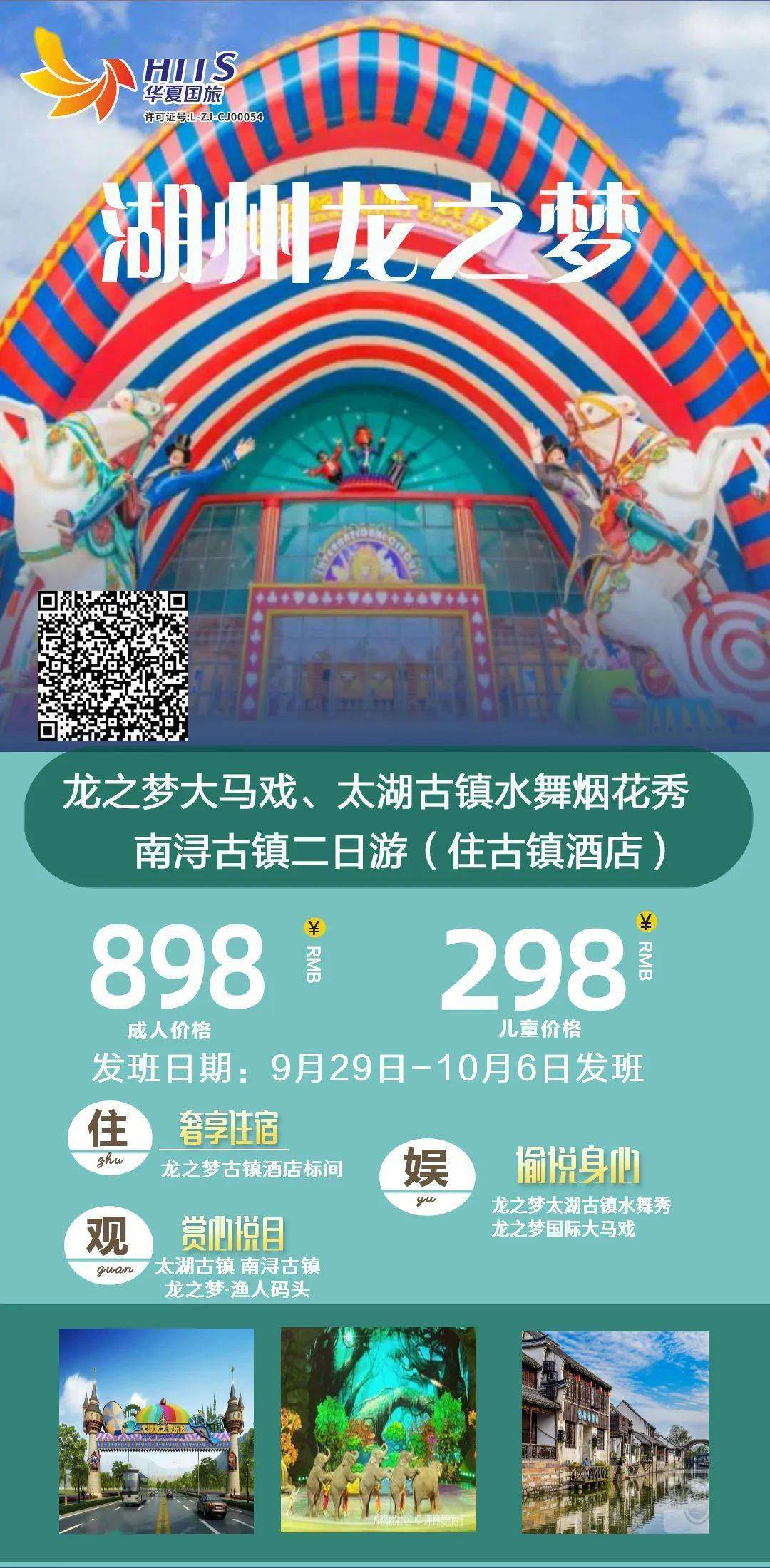 湖州龍之夢最新動態(tài)揭秘，小巷深處的獨特風味探秘