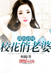 純情俏嗎咪，情感純粹表達之最新章節(jié)