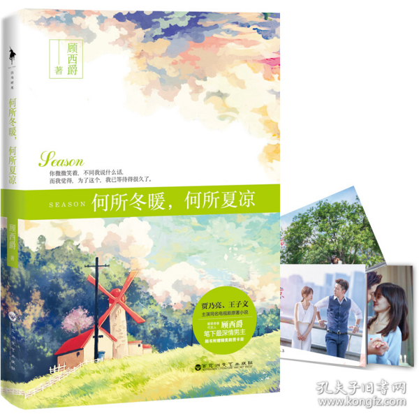 何所夏涼，夏日清涼世界的探索與領(lǐng)略