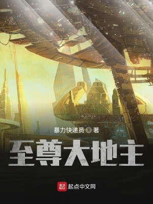 科技革新下的流氓大地主，智享生活新篇章