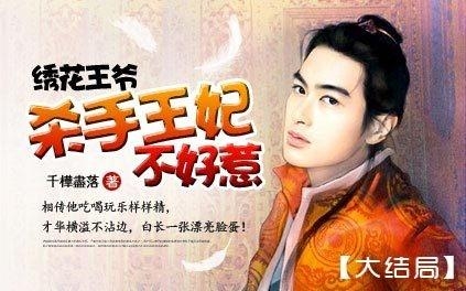 千樺盡落最新小說掀起閱讀熱潮！