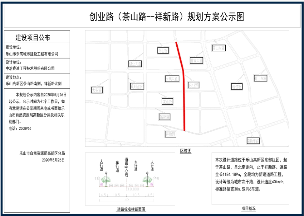 劉長(zhǎng)山路最新規(guī)劃圖詳解與觀點(diǎn)論述