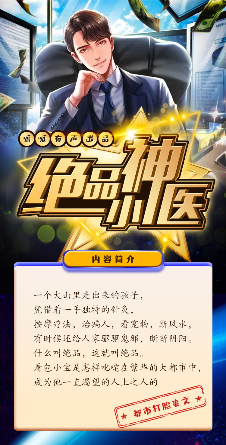 毒舌小神醫(yī)最新章節(jié)探秘，神醫(yī)的探秘之旅