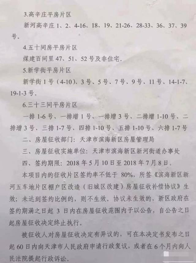 最新小梁子村還遷房，多維度探討與解析