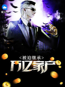 神坻最新章節(jié)禹?xiàng)?，變化中的學(xué)習(xí)之旅，自信與成就感的源泉