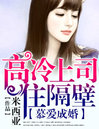 高冷總裁住隔壁最新章節(jié)，高科技產(chǎn)品的革新之旅揭秘