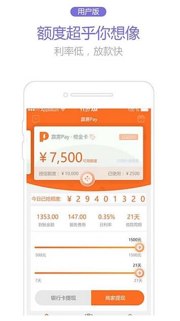 霹靂Pay最新版本全面解析與應(yīng)用指南