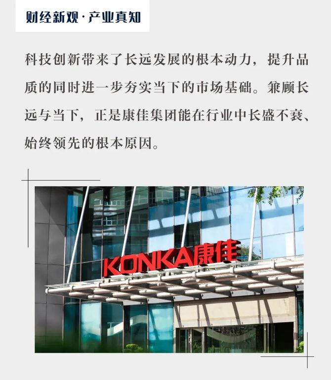 康得新最新戰(zhàn)略意向揭秘，未來發(fā)展動向令人矚目！