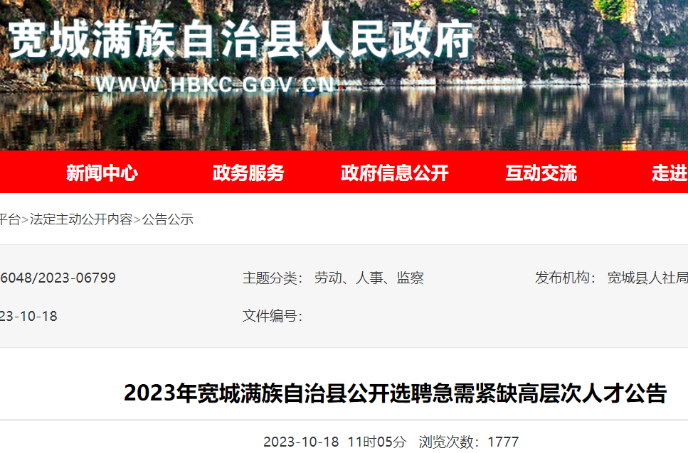 承德最新招聘信息網(wǎng)站，求職之路從這里揚(yáng)帆起航！