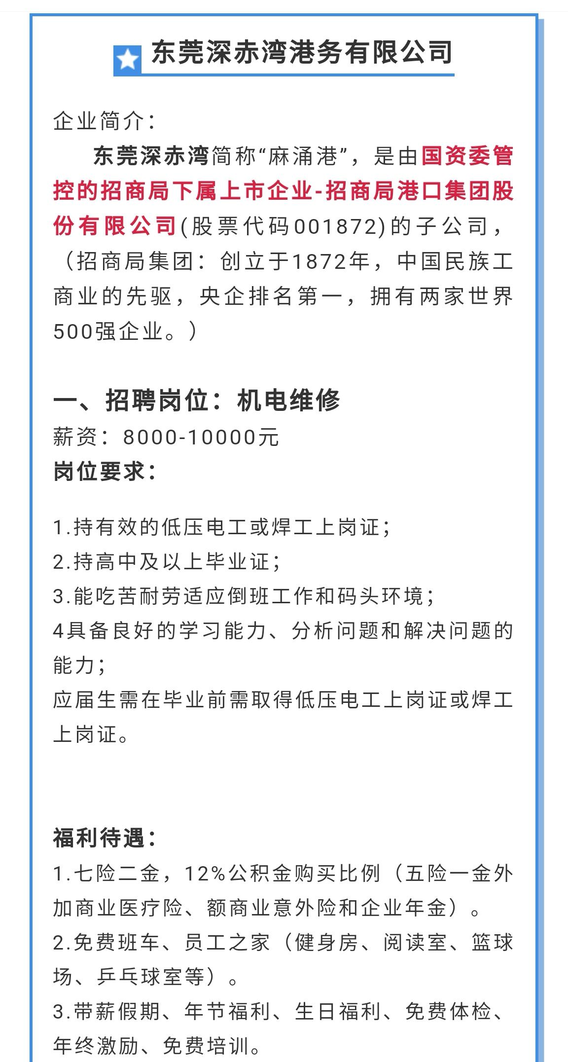 東莞電工招聘最新動態(tài)，行業(yè)現(xiàn)狀與個人觀點深度探析