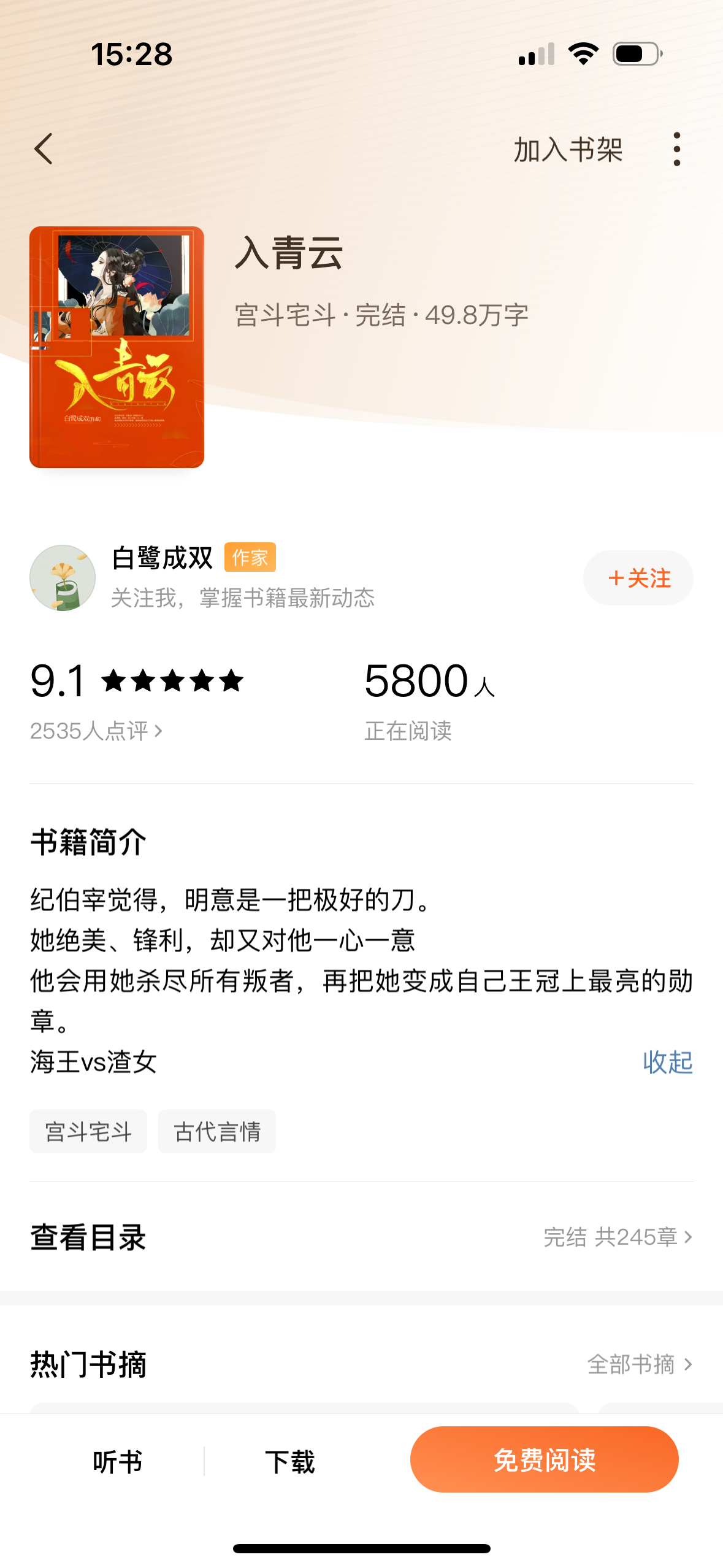 人如落菁，深入思考與探討的最新章節(jié)