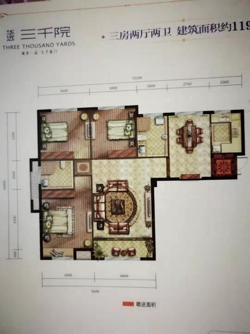 華遠(yuǎn)三千院最新動(dòng)態(tài)更新