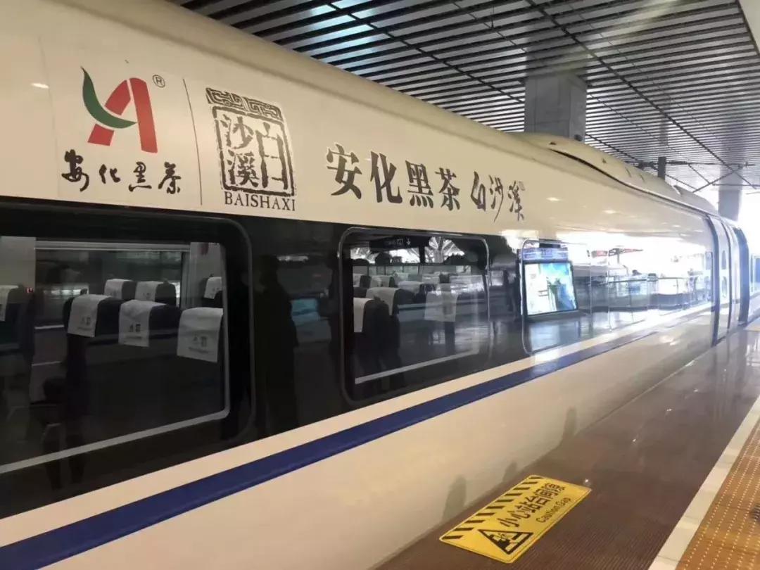 安化高鐵最新動態(tài)，科技驅(qū)動，開啟高鐵生活新紀(jì)元