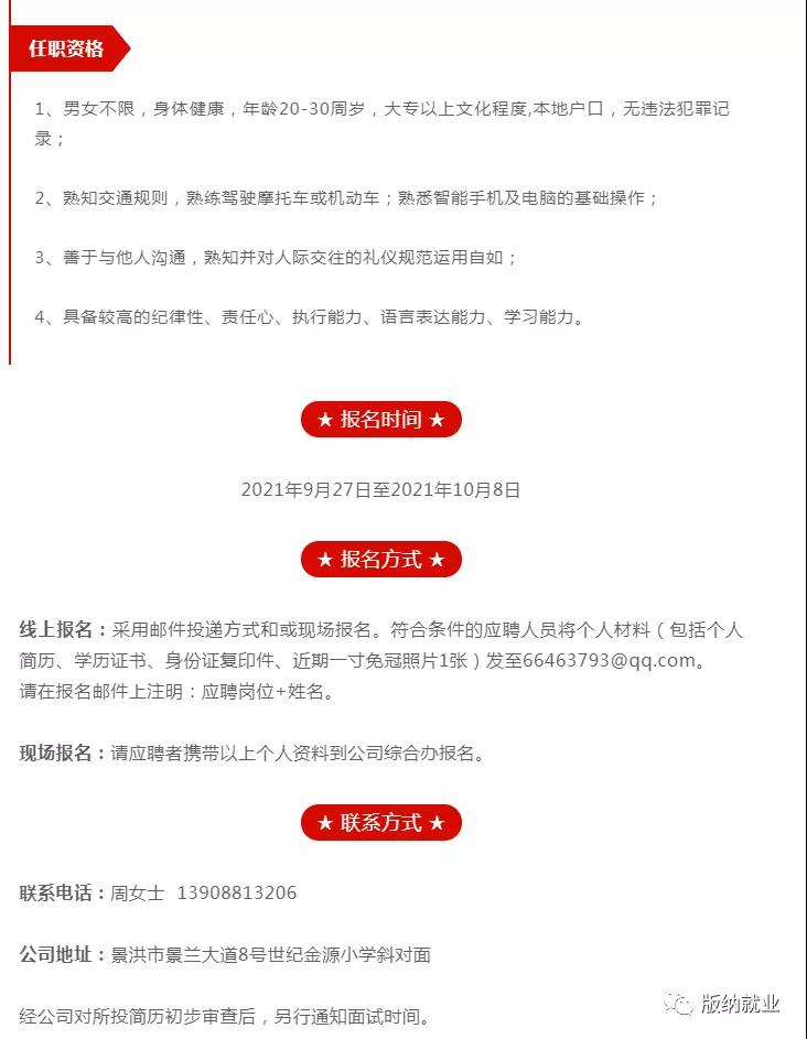 景洪招聘網(wǎng)，友情紐帶與家的溫馨小故事，最新招聘信息匯總