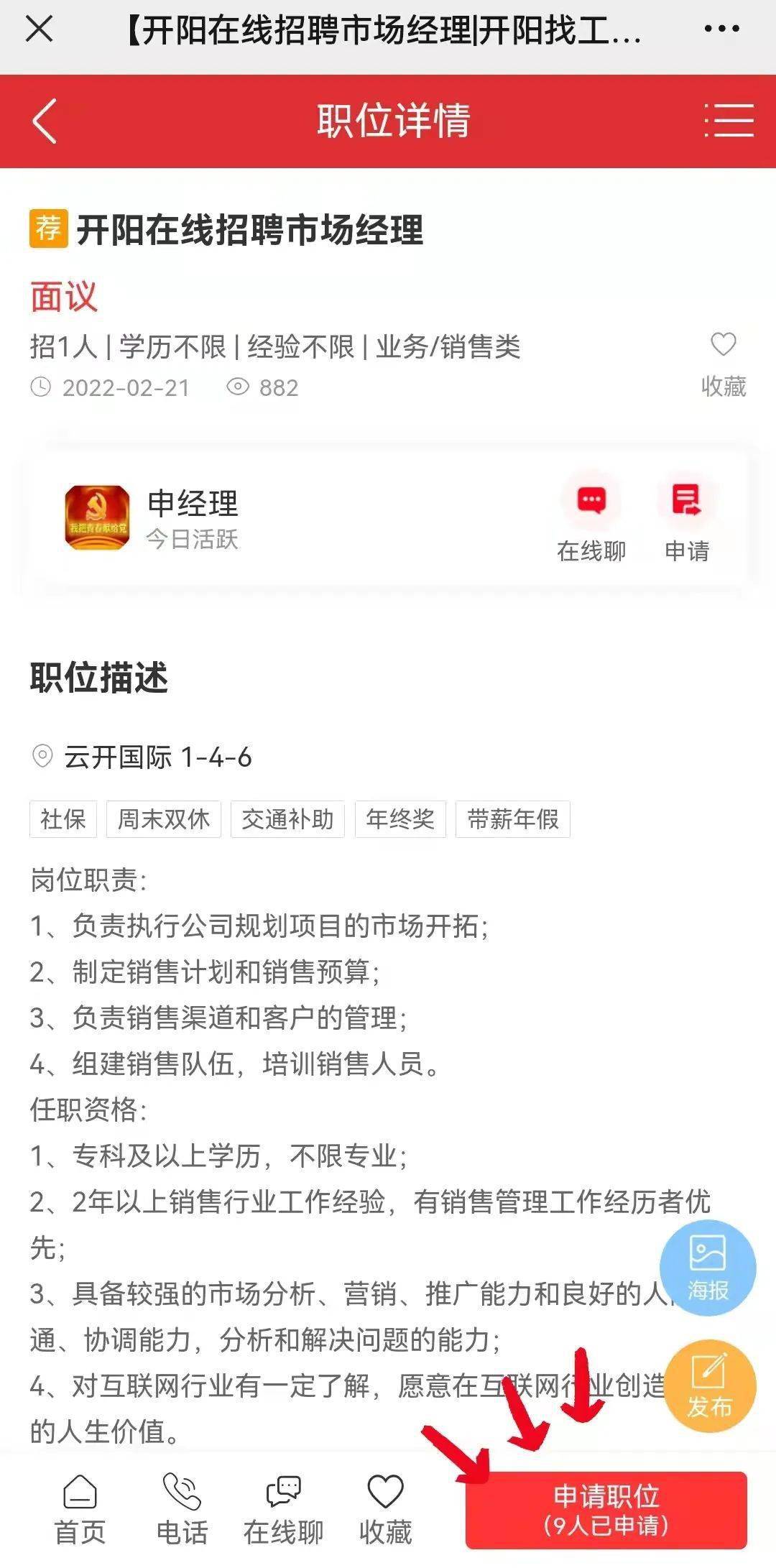 開陽縣最新招聘信息發(fā)布及觀點論述詳解