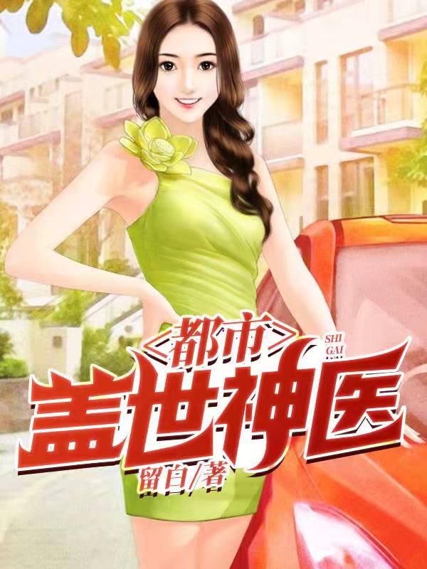 都市鬼谷神醫(yī)最新章節(jié)，心靈與自然的美景之旅