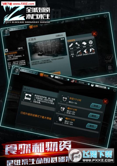 全城封鎖最新版的奇妙時(shí)光探索，小城故事揭秘