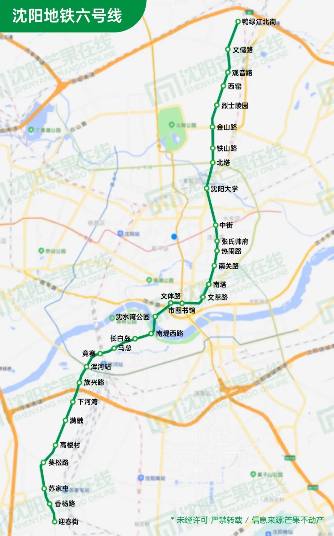 沈陽地鐵6號線規(guī)劃揭秘，科技新紀元出行之選