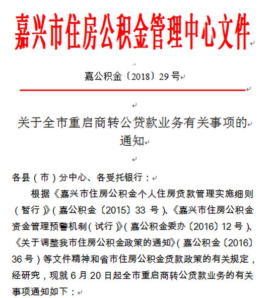 海寧貸款政策最新動(dòng)態(tài)更新