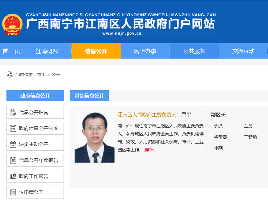 江南區(qū)區(qū)領(lǐng)導(dǎo)最新分工調(diào)整概況