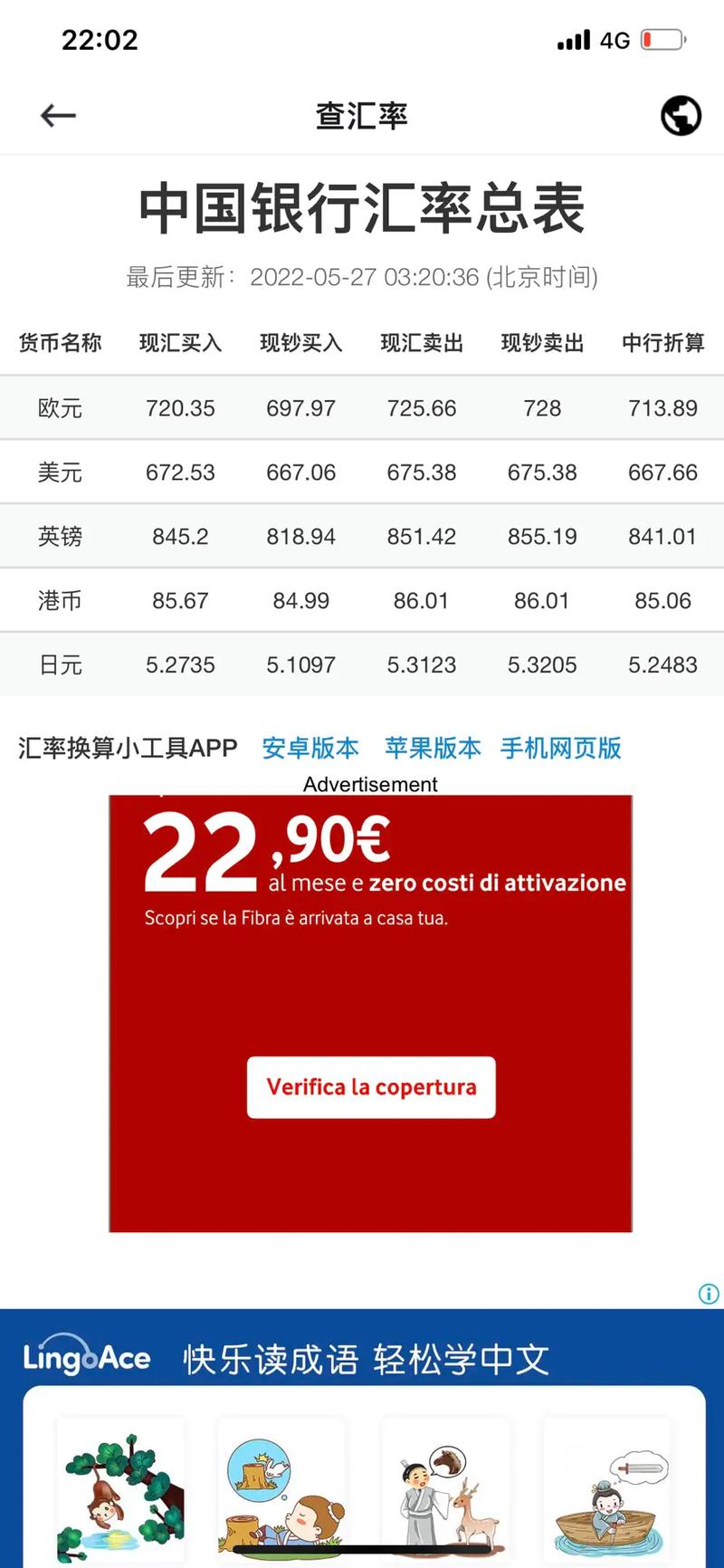 中國(guó)銀行今日最新匯率揭秘，小巷深處的匯率秘境與特色小店的奇遇