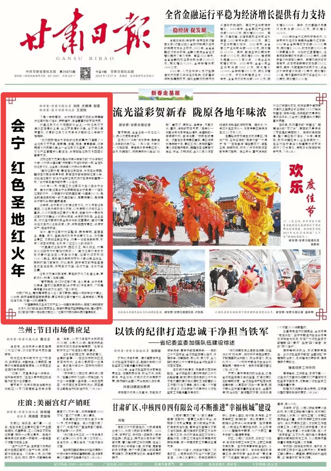 會寧最新建設(shè)項目，科技重塑未來，高科技產(chǎn)品體驗新紀(jì)元