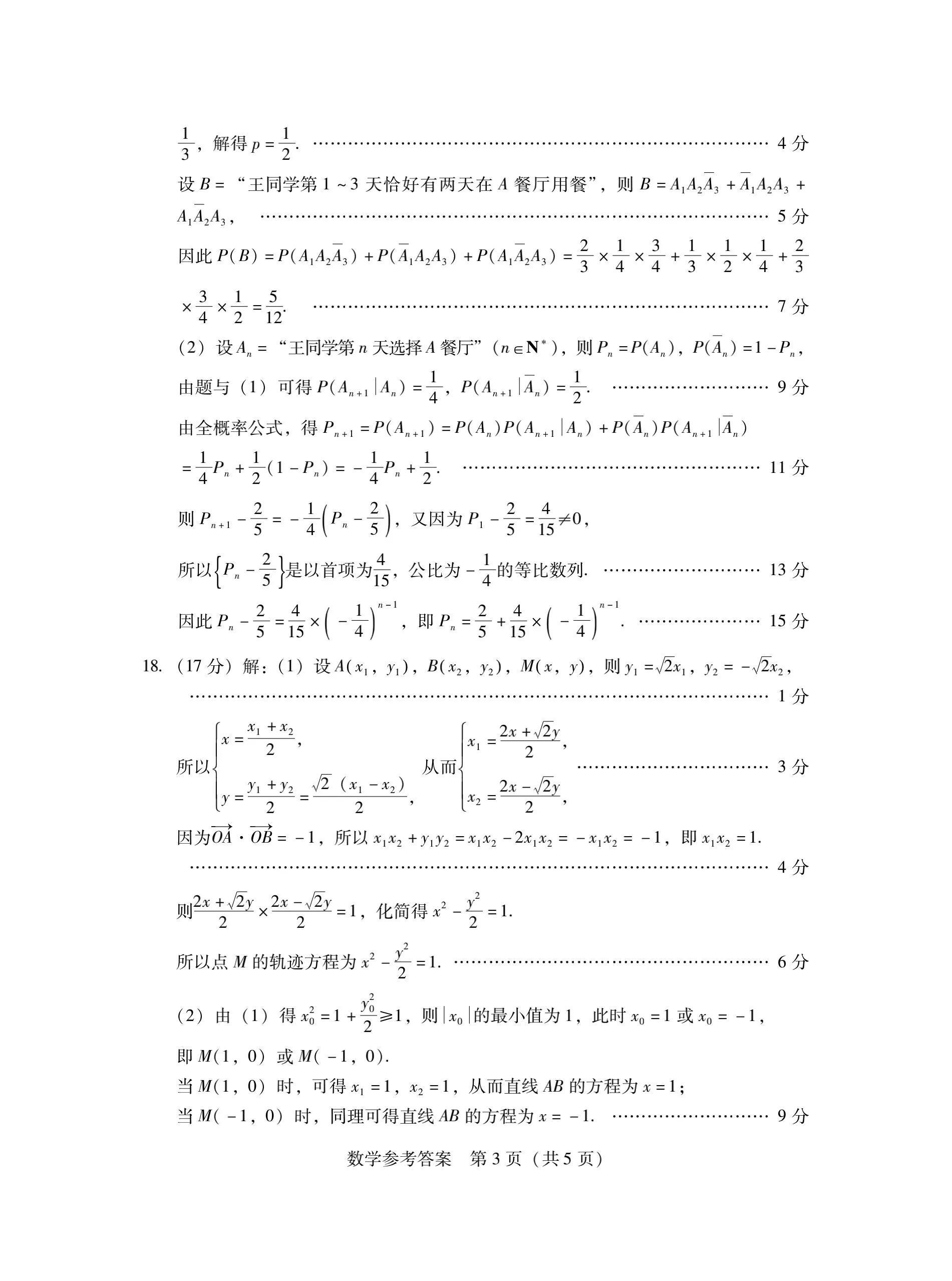 科技重塑駕駛未來，體驗智能駕考新紀元，重磅推出最新試題系統(tǒng)！