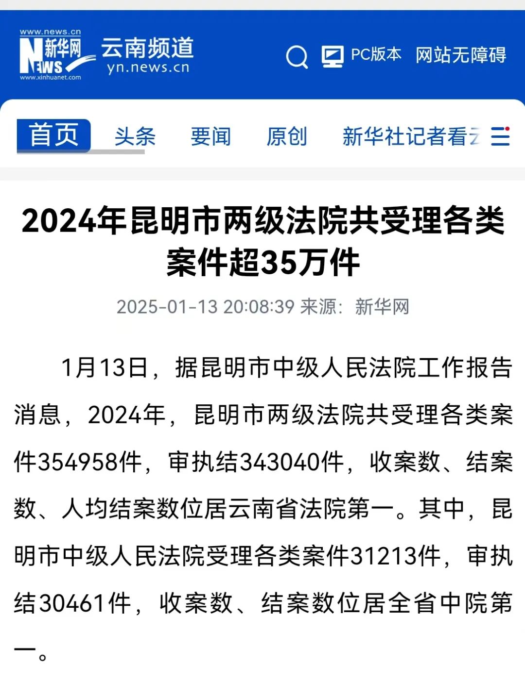 昆明中院最新執(zhí)行進(jìn)展及小巷深處的獨(dú)特風(fēng)味揭秘