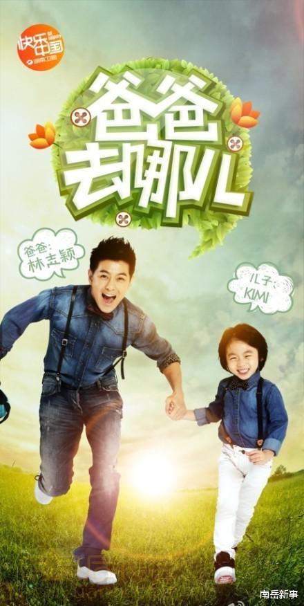 深度解析與案例分析，最新版爸爸去哪兒斷案