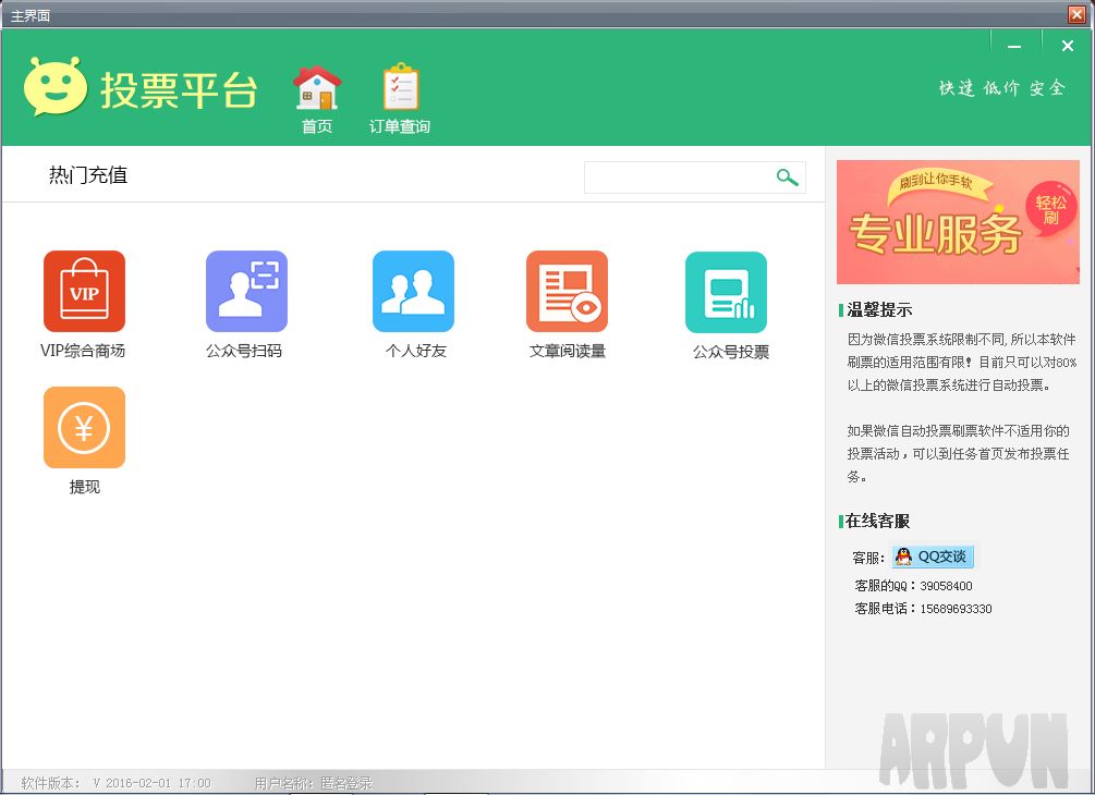 微信投票助手最新版，開啟變化之旅，擁抱自信成就的未來