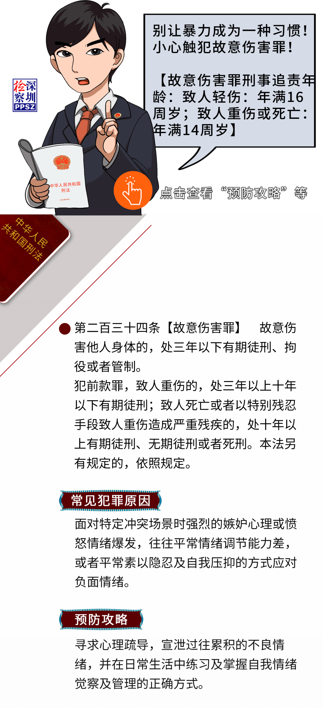 科技重塑公正，最新故意傷害致死輕判智能系統(tǒng)，輕判決策讓生活因你而不同