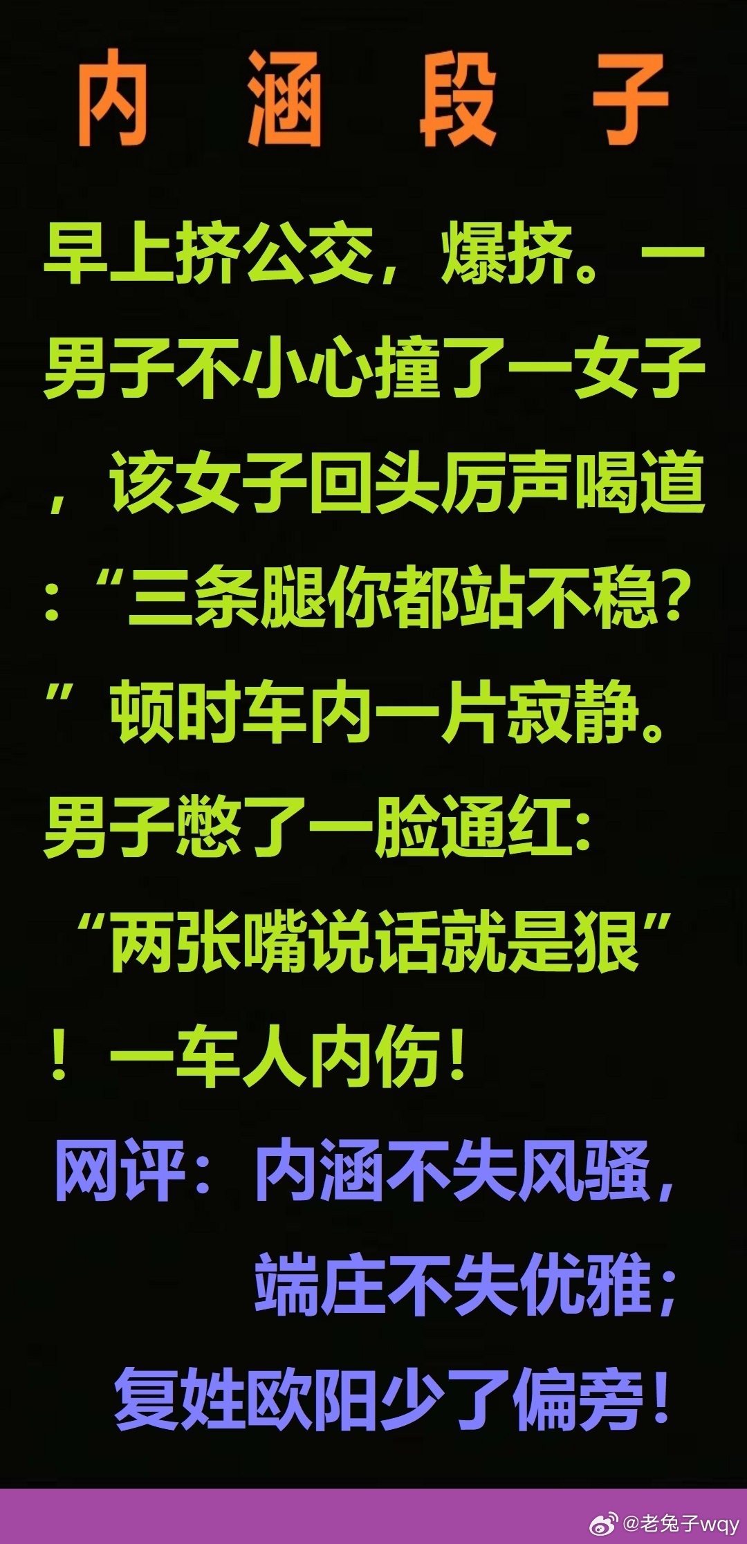 最新朋友圈內(nèi)涵段子，觀點(diǎn)闡述與深度解析